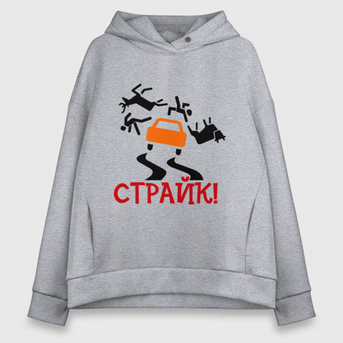 Женское худи Oversize хлопок Страйк!, цвет меланж