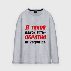 Мужской лонгслив oversize хлопок Какой есть