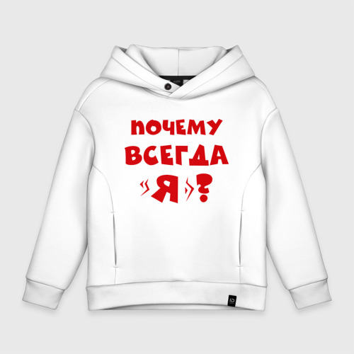 А почему не всегда