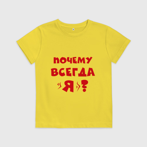 А почему не всегда. А почему не всегда