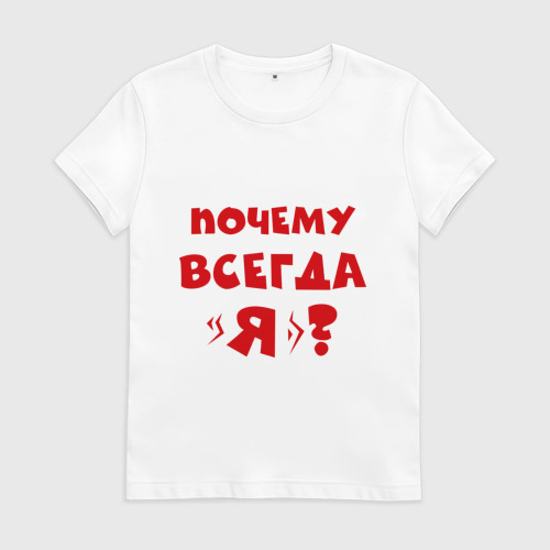 А почему всегда так. Почему ты всегда к грузинам придираешься. Почему всегда так поздно начинают. Так всегда мем. Анекдоты про психологов самые смешные в картинках.