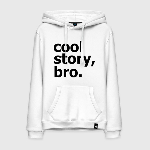 Cool story bro hoodie outlet