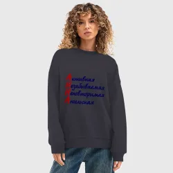 Женский свитшот oversize без начеса хлопок Комплименты Анна - фото 2
