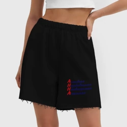 Женские шорты oversize футер хлопок Комплименты Анна - фото 2