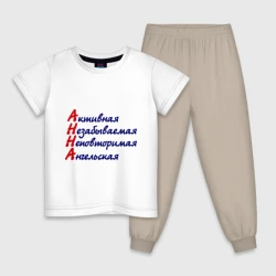 Детская пижама с белой футболкой Комплименты Анна