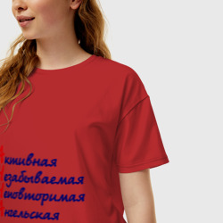 Женская футболка хлопок Oversize Комплименты Анна - фото 2