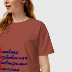 Женская футболка хлопок Oversize Комплименты Анна - фото 2