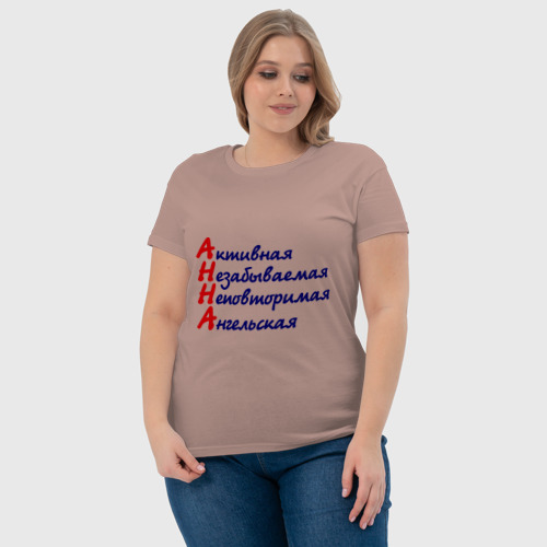 Женская футболка хлопок Комплименты Анна, цвет пыльно-розовый - фото 6
