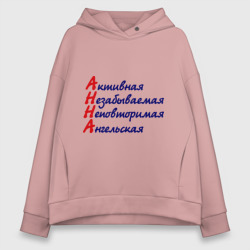 Женское худи Oversize хлопок Комплименты Анна