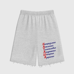 Женские шорты oversize футер хлопок Комплименты Наташа