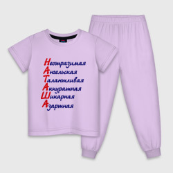 Детская пижама хлопок Комплименты Наташа