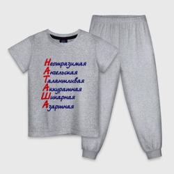 Детская пижама хлопок Комплименты Наташа