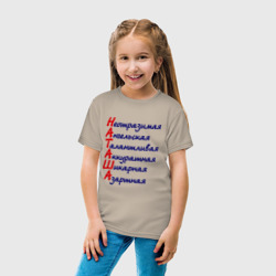 Детская футболка хлопок Комплименты Наташа - фото 2