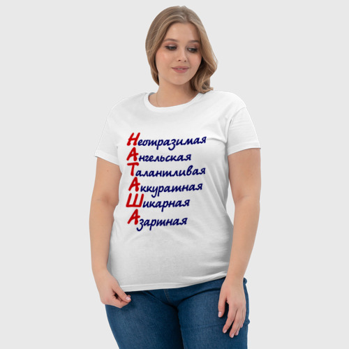Женская футболка хлопок Комплименты Наташа, цвет белый - фото 6