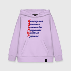 Детская толстовка хлопок Комплименты Наташа