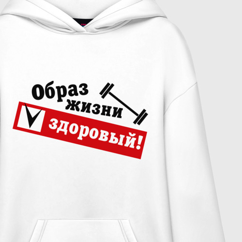 Худи SuperOversize хлопок Образ жизни - здоровый, цвет белый - фото 3