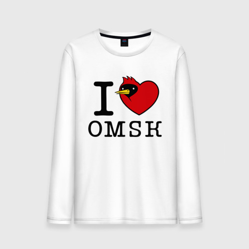 Мужской лонгслив хлопок I love Omsk - Я люблю Омск, цвет белый