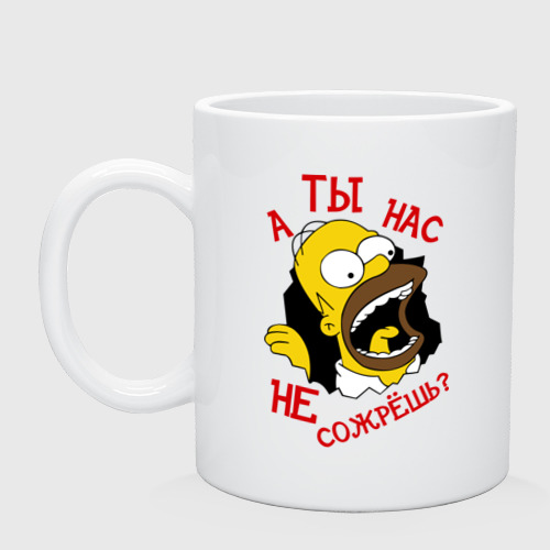 а ты меня не сожрешь