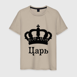 Мужская футболка хлопок Царь парные