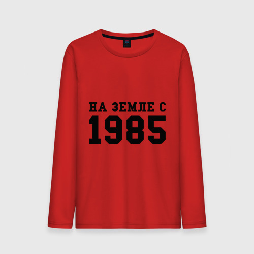 Мужской лонгслив хлопок На Земле с 1985, цвет красный