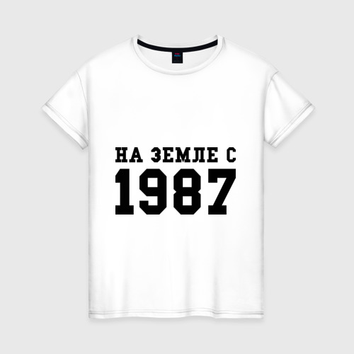 Женская футболка хлопок На Земле с 1987