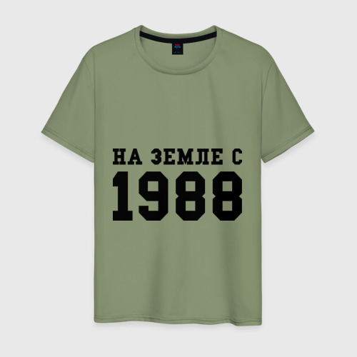 Мужская футболка хлопок На Земле с 1988, цвет авокадо