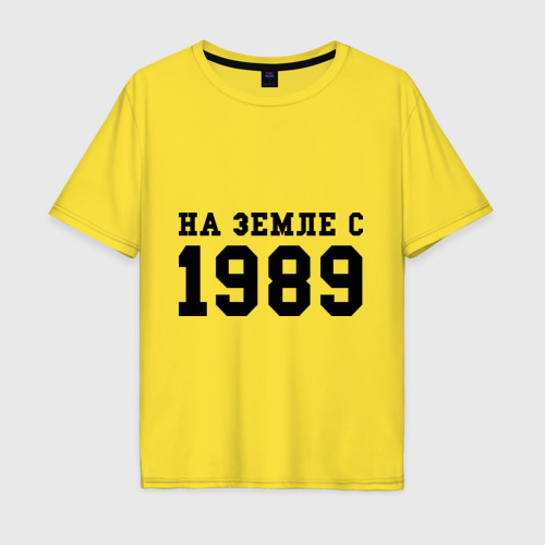 Мужская футболка хлопок Oversize На Земле с 1989, цвет желтый