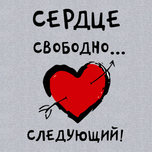 матросы, картинки сердце свободно следующий чего