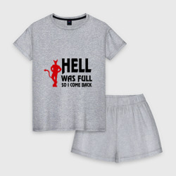Женская пижама с шортиками хлопок Ад был полон, поэтому я вернулся