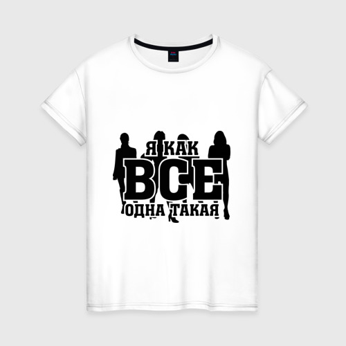 Одна такая 2016. Одна такая 2016