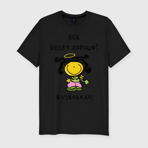 Все Будет Хорошо Mamba Mamba хорошо все будет