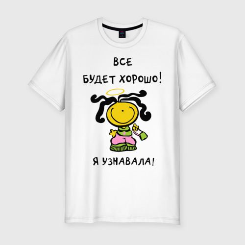 Картинки с надписью все будет хорошо я с тобой