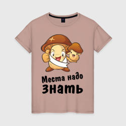 Женская футболка хлопок Места надо знать