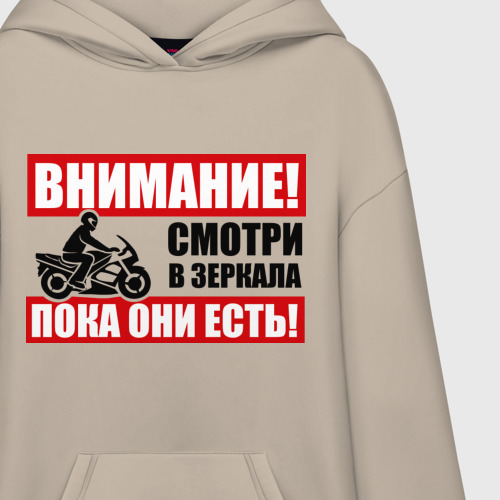 Худи SuperOversize хлопок Смотри в зеркала!, цвет миндальный - фото 3