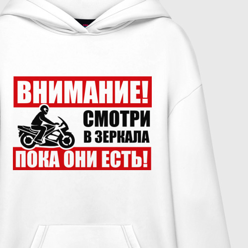 Худи SuperOversize хлопок Смотри в зеркала!, цвет белый - фото 3