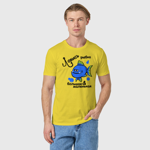 Мужская футболка хлопок Ловись рыбка, цвет желтый - фото 3