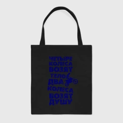 Шоппер BioNature Два колеса