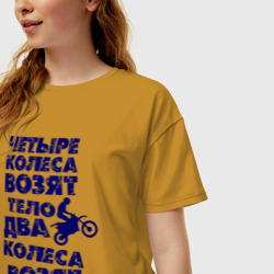 Женская футболка хлопок Oversize Два колеса - фото 2