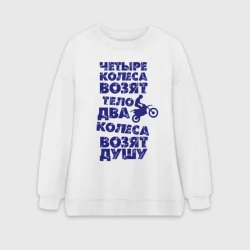 Женский свитшот oversize без начеса хлопок Два колеса