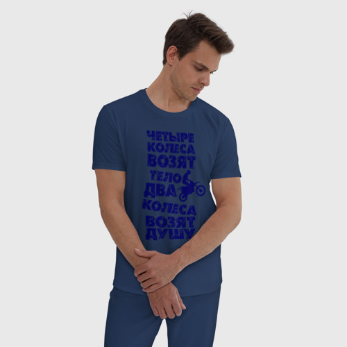 Мужская пижама хлопок Два колеса, цвет темно-синий - фото 3