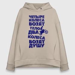 Женское худи Oversize хлопок Два колеса