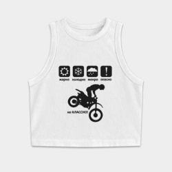 Женская укороченная майка-топ хлопок На байке классно
