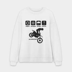 Мужской свитшот oversize без начеса хлопок На байке классно