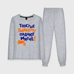 Женская пижама с лонгсливом хлопок Падают мягче