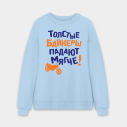 Мужской свитшот oversize без начеса хлопок Падают мягче