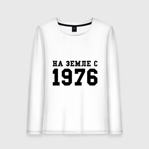 Женский лонгслив хлопок На Земле с 1976, цвет белый