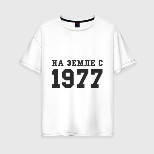 Женская футболка хлопок Oversize На Земле с 1977, цвет белый