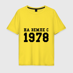 Мужская футболка хлопок Oversize На Земле с 1978