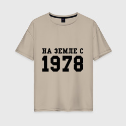 Женская футболка хлопок Oversize На Земле с 1978