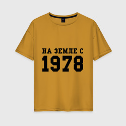 Женская футболка хлопок Oversize На Земле с 1978
